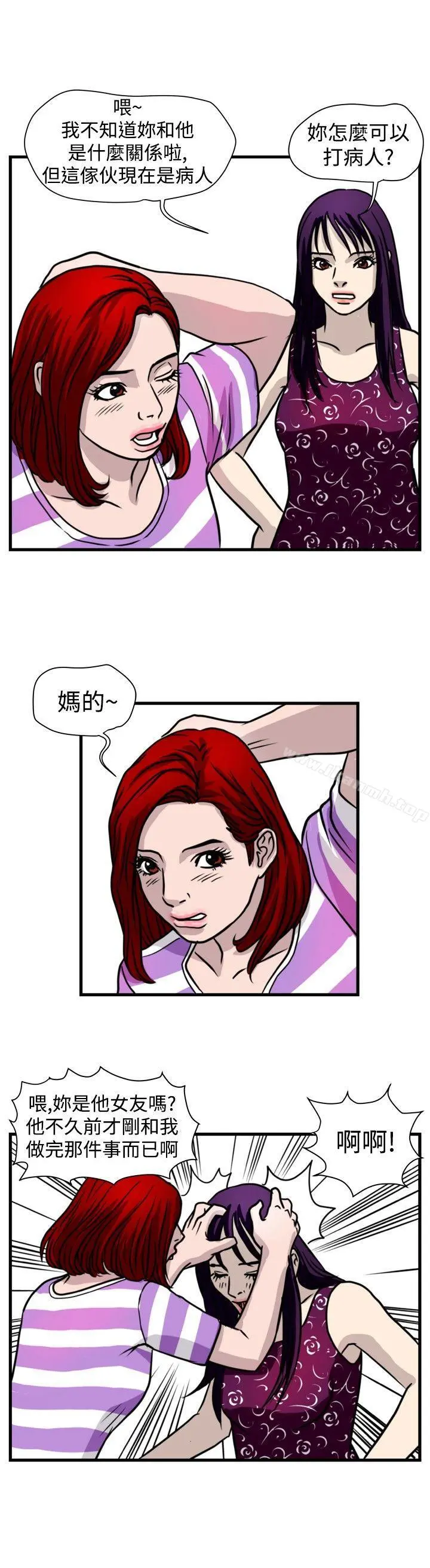 暴徒(完结) 第43话 第12页