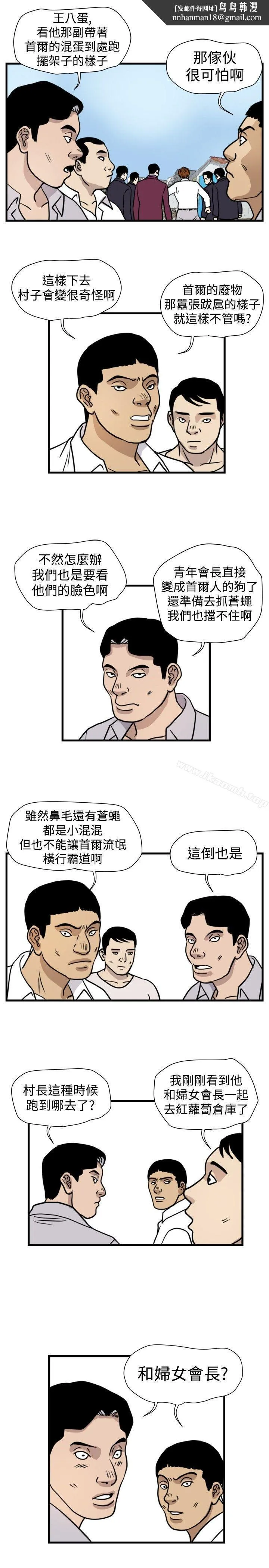暴徒(完结) 第43话 第1页