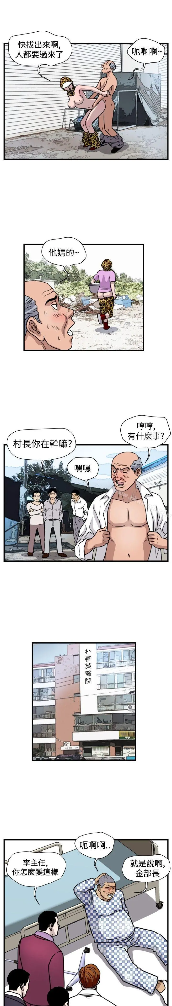 暴徒(完结) 第43话 第5页