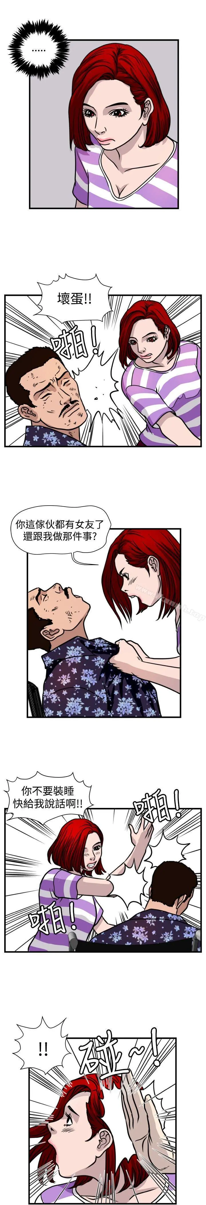暴徒(完结) 第43话 第11页