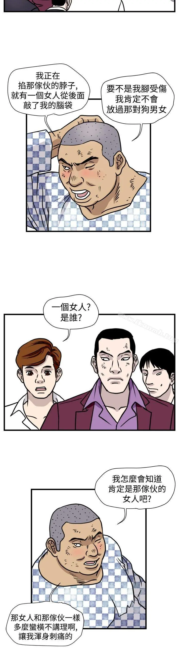 暴徒(完结) 第43话 第6页