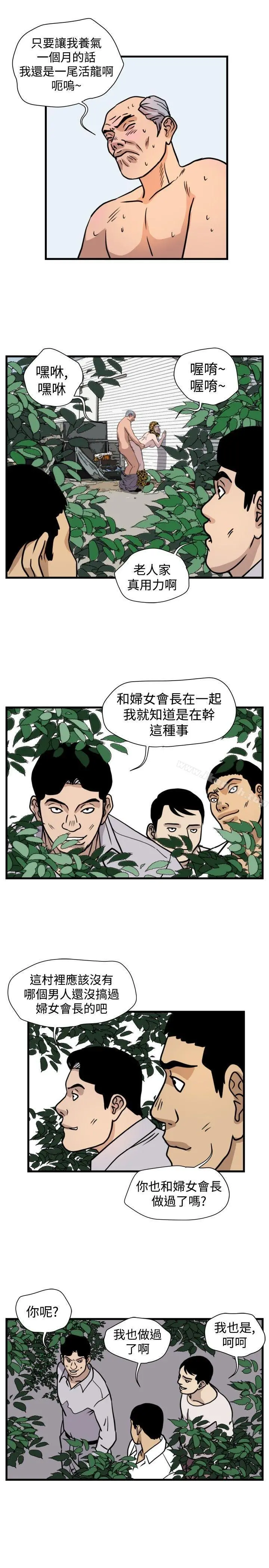 暴徒(完结) 第43话 第3页