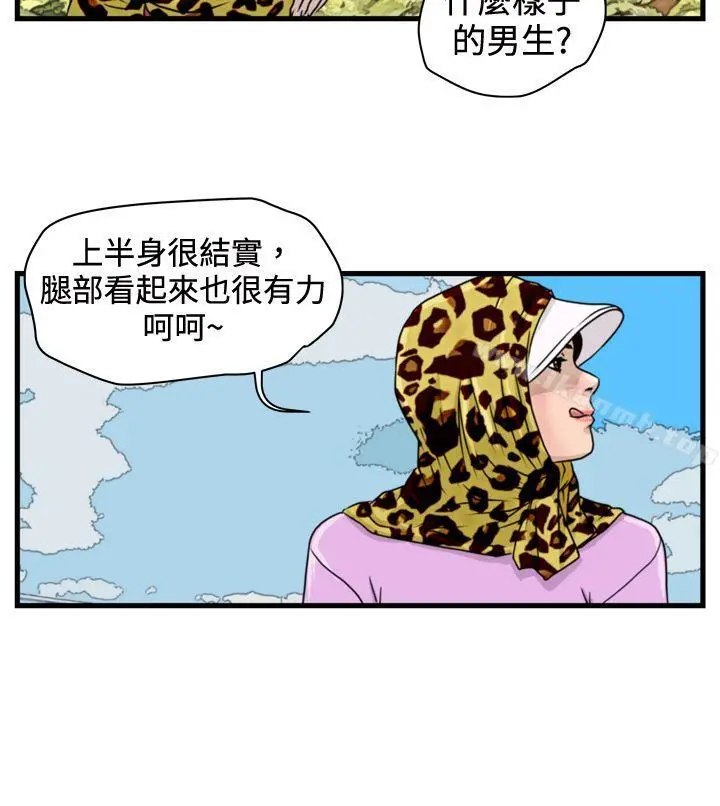 暴徒(完结) 第10话 第8页