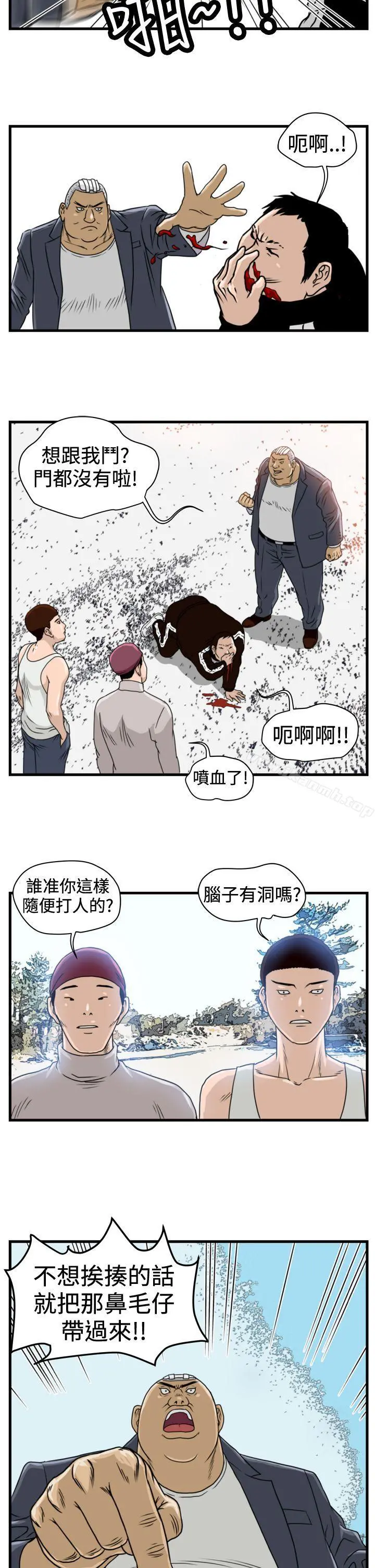 暴徒(完结) 第10话 第13页