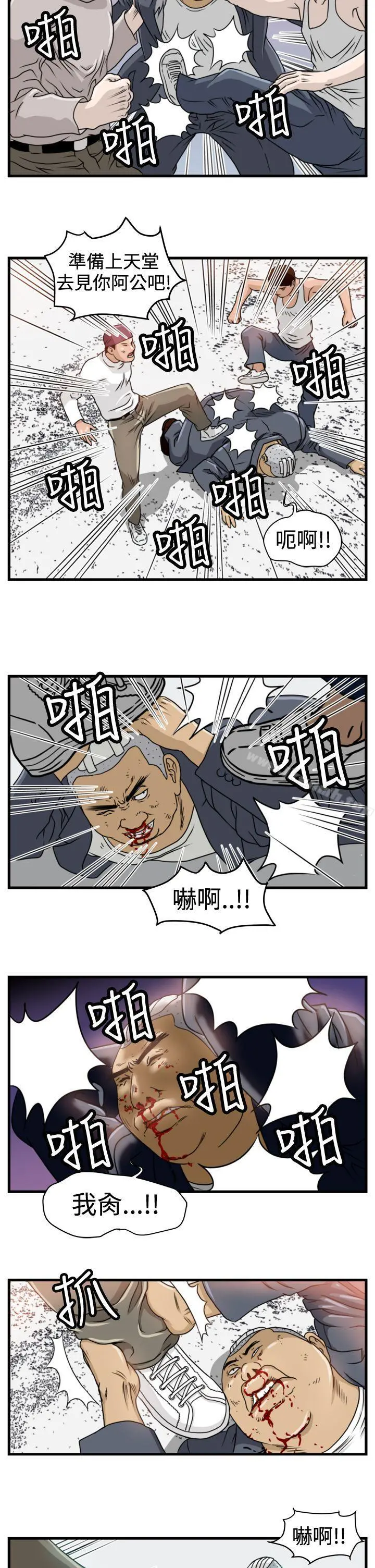 暴徒(完结) 第10话 第16页