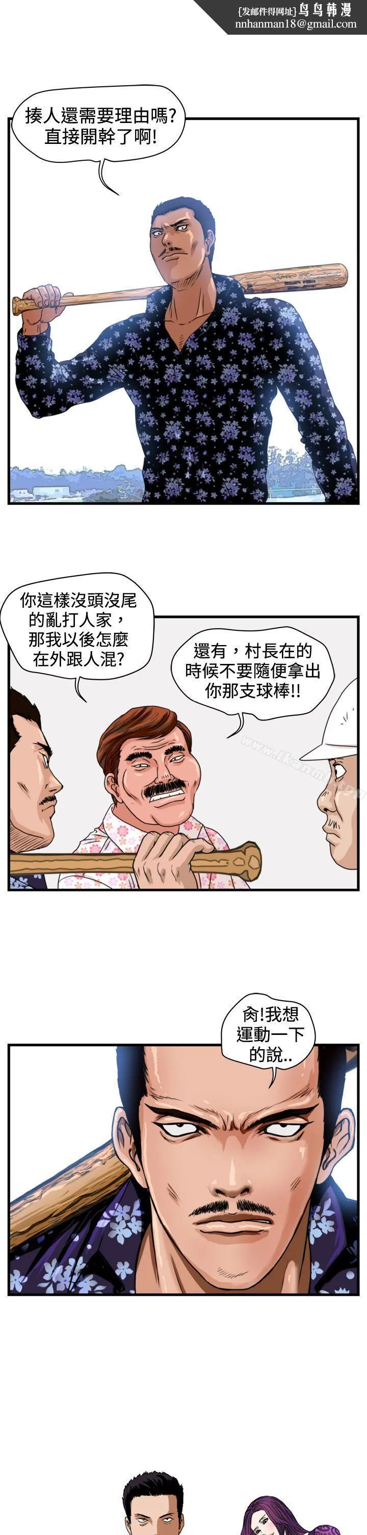 暴徒(完结) 第10话 第1页