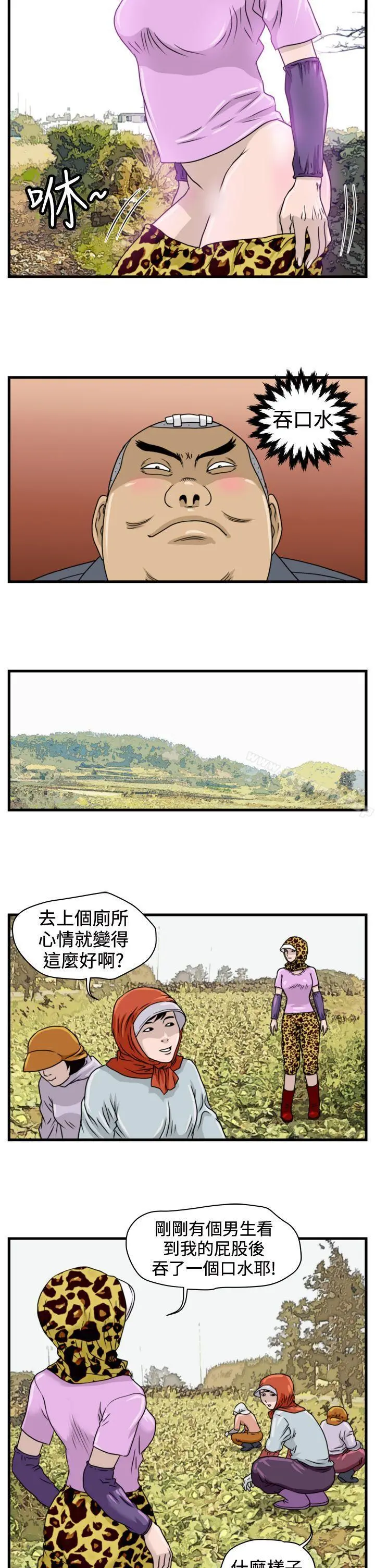 暴徒(完结) 第10话 第7页