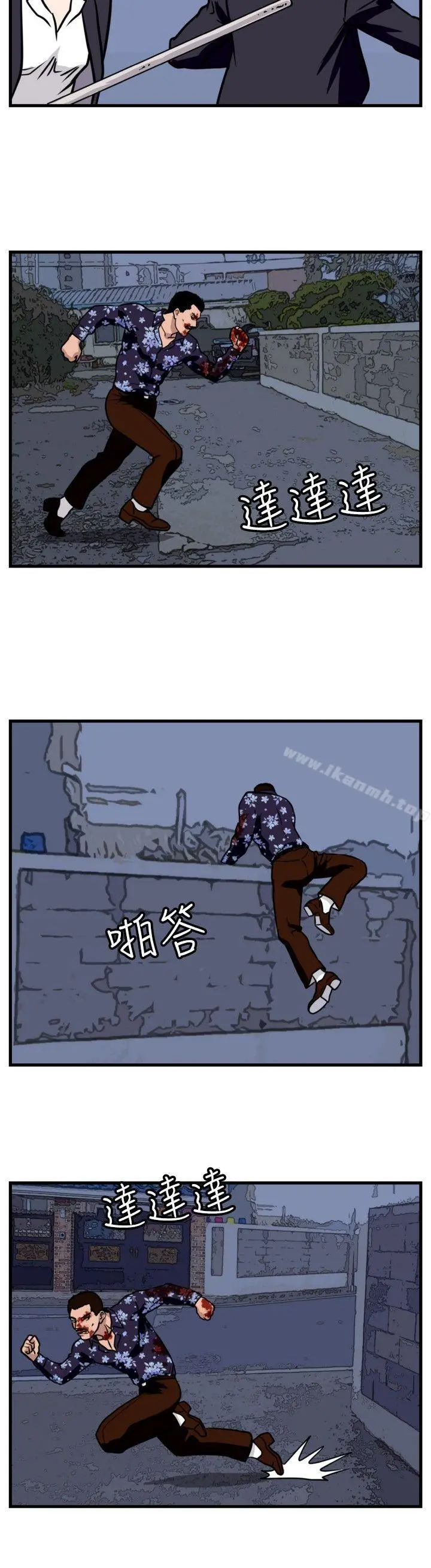 暴徒(完结) 第38话 第6页