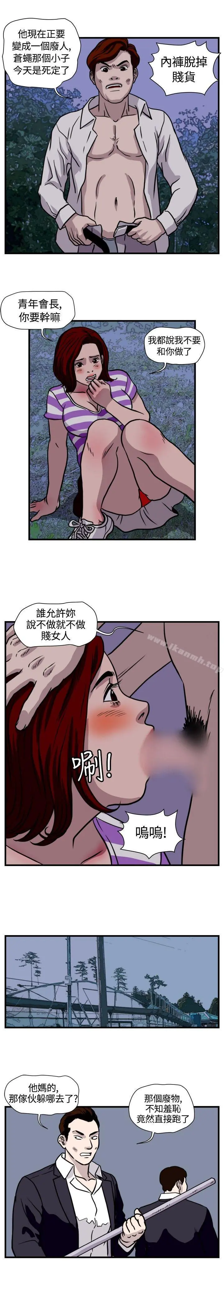 暴徒(完结) 第38话 第11页