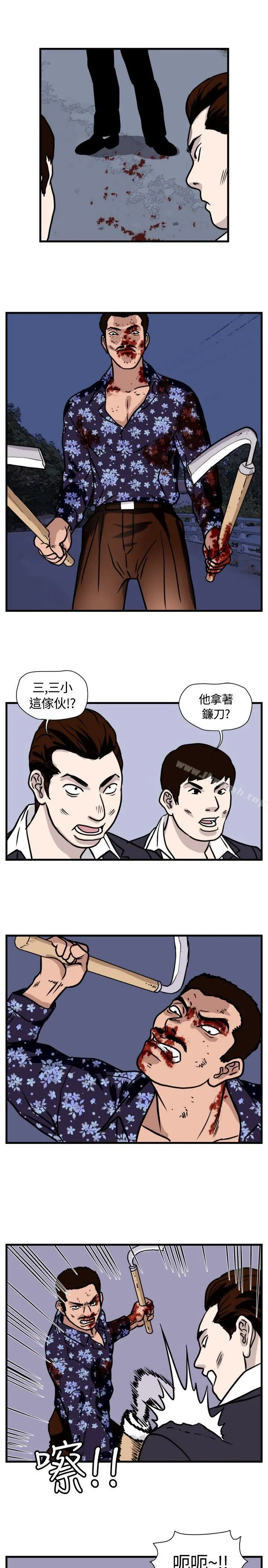 暴徒(完结) 第38话 第13页