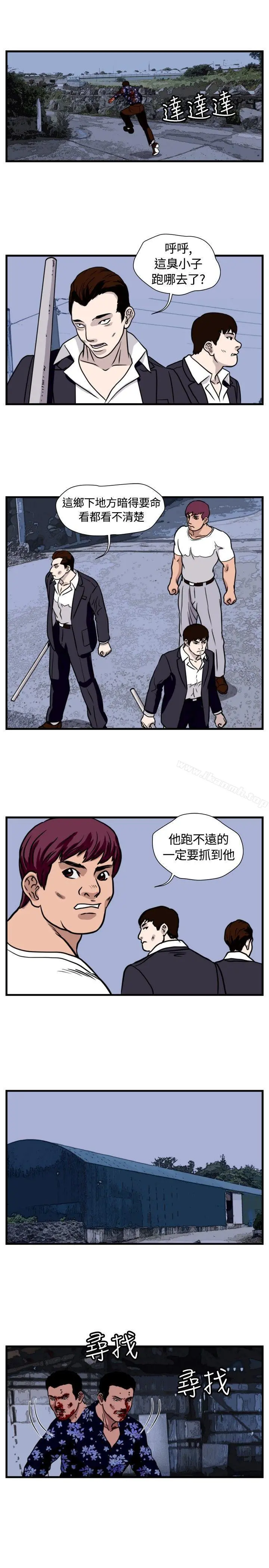 暴徒(完结) 第38话 第7页
