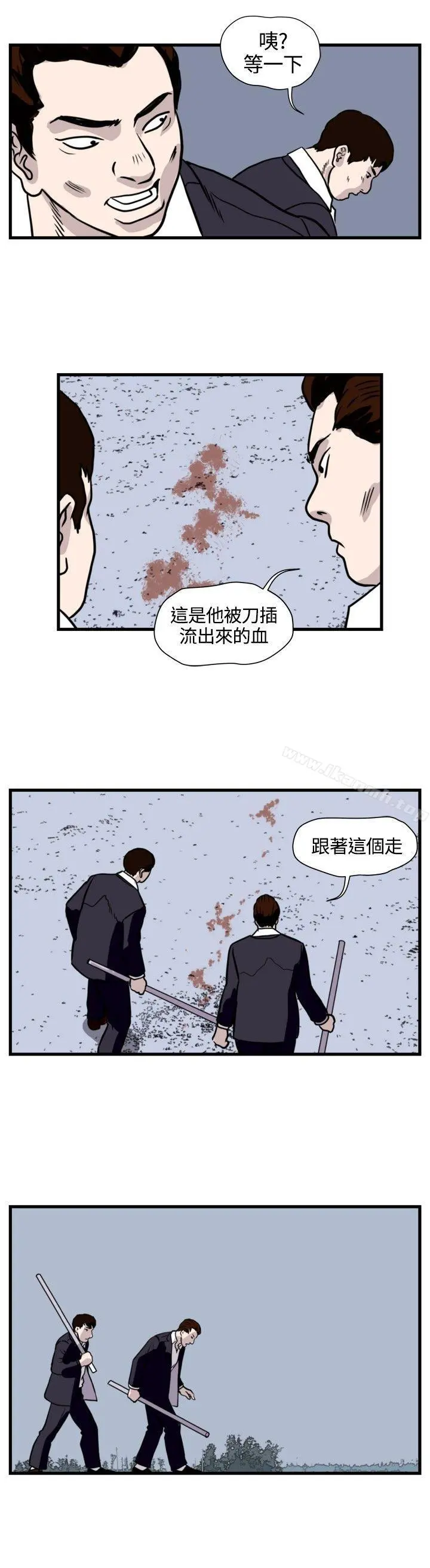暴徒(完结) 第38话 第12页