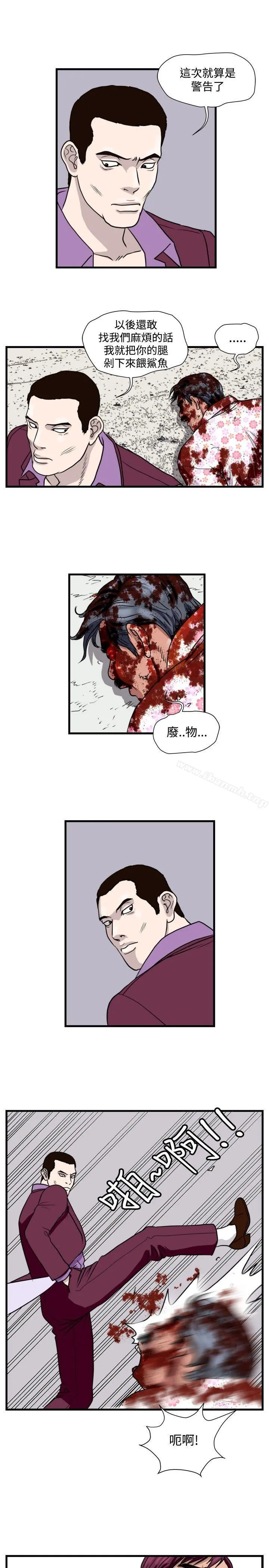 暴徒(完结) 第32话 第3页