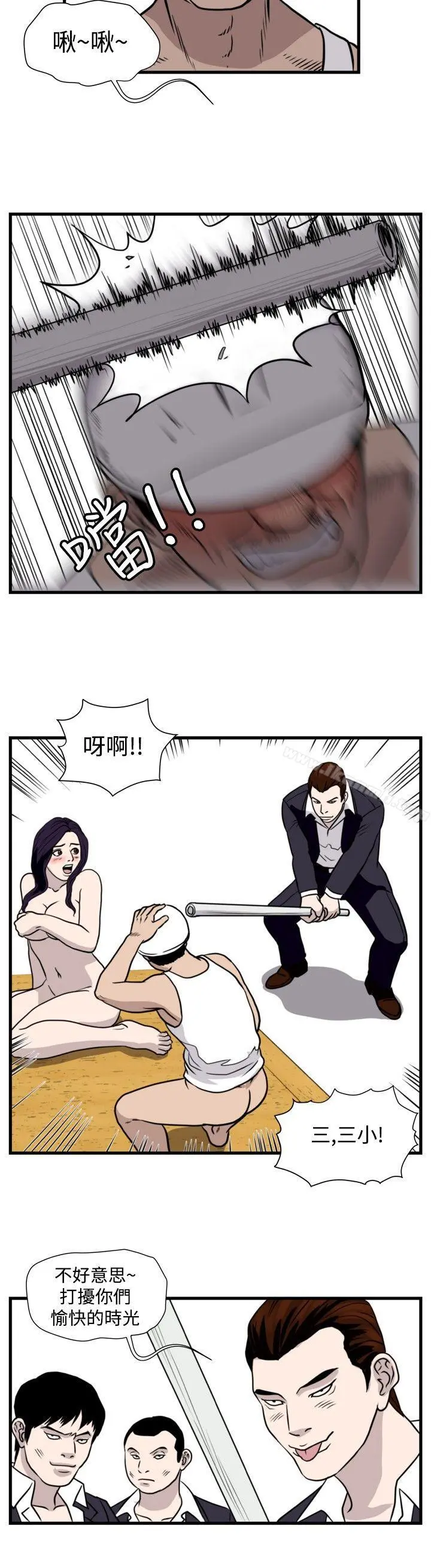 暴徒(完结) 第32话 第10页