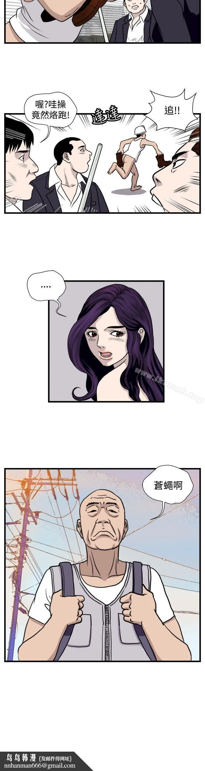 暴徒(完结) 第32话 第12页