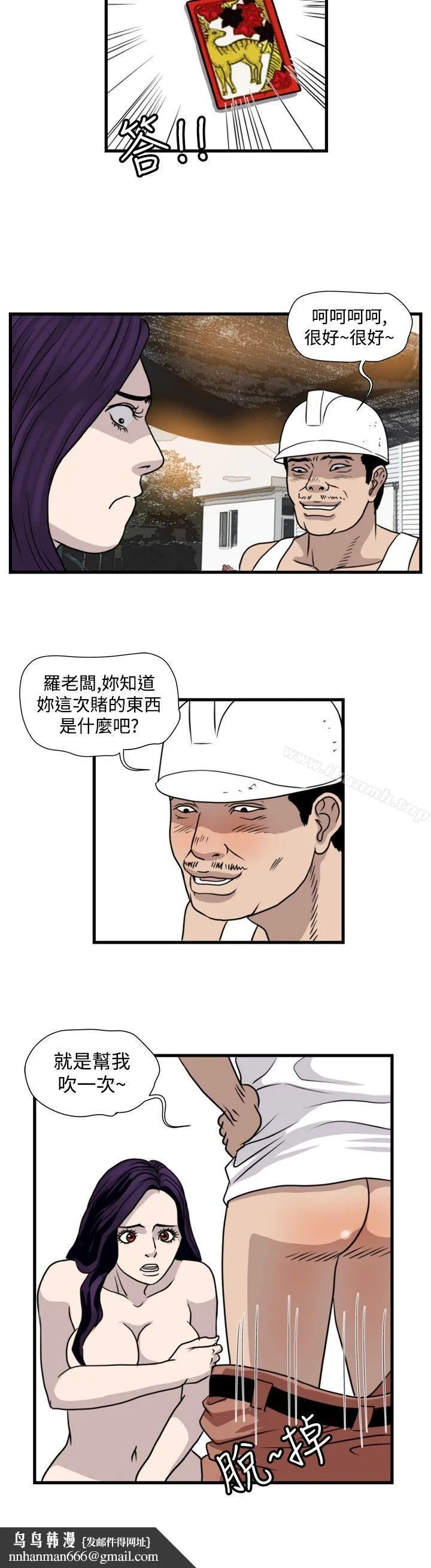 暴徒(完结) 第32话 第8页
