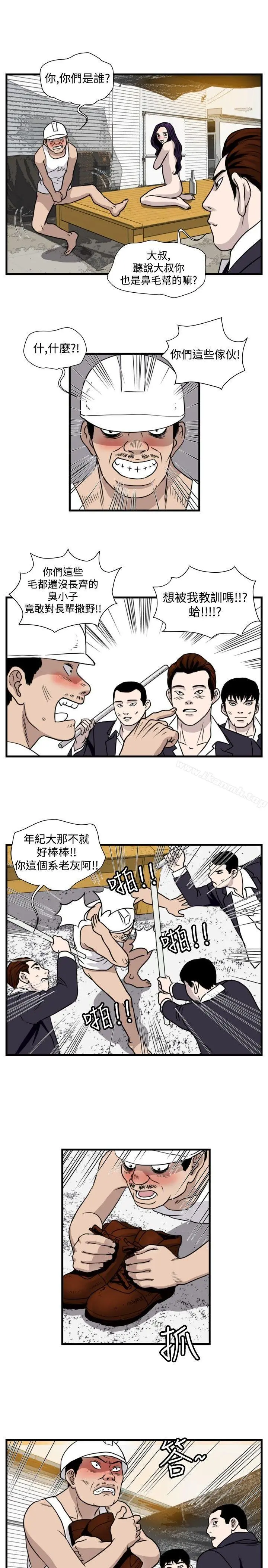 暴徒(完结) 第32话 第11页