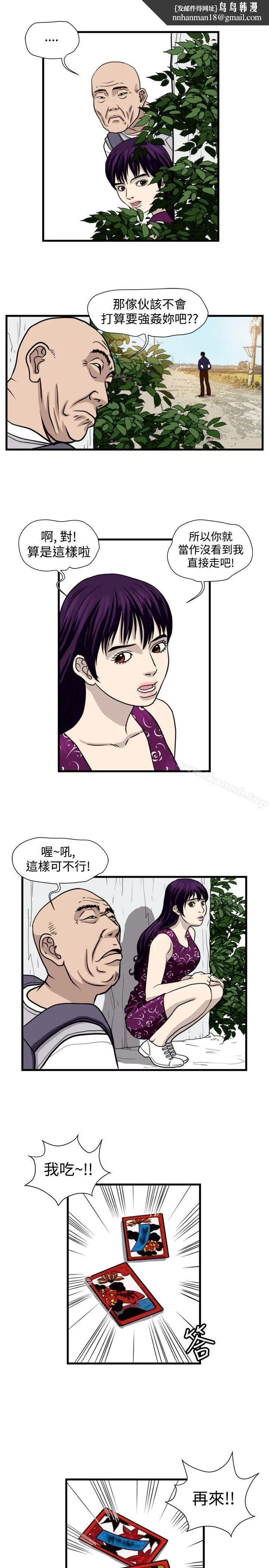 暴徒(完结) 第32话 第7页