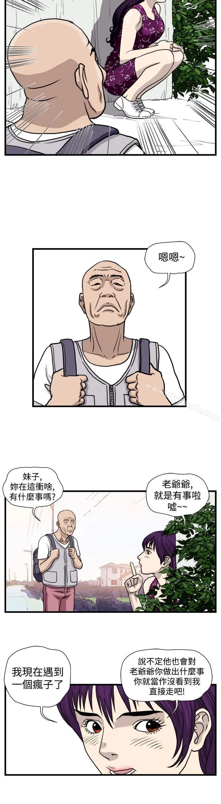 暴徒(完结) 第32话 第6页