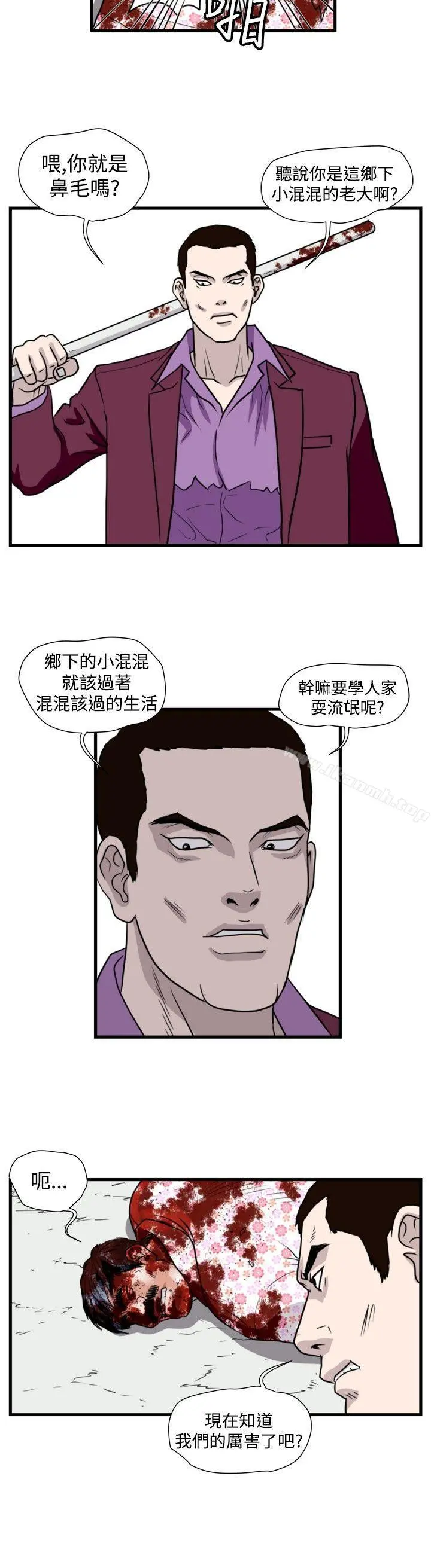 暴徒(完结) 第32话 第2页