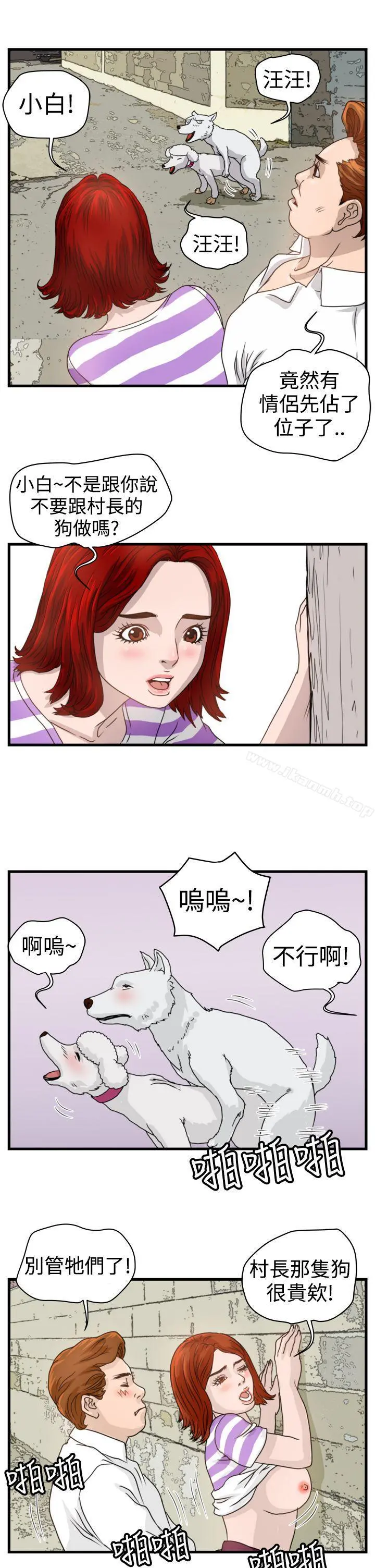 暴徒(完结) 第9话 第12页