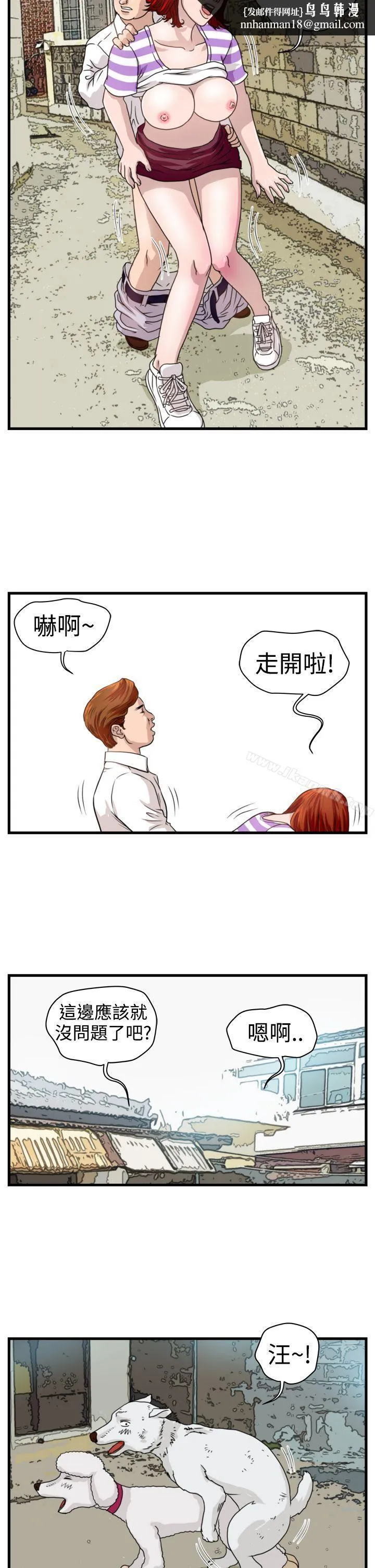 暴徒(完结) 第9话 第10页