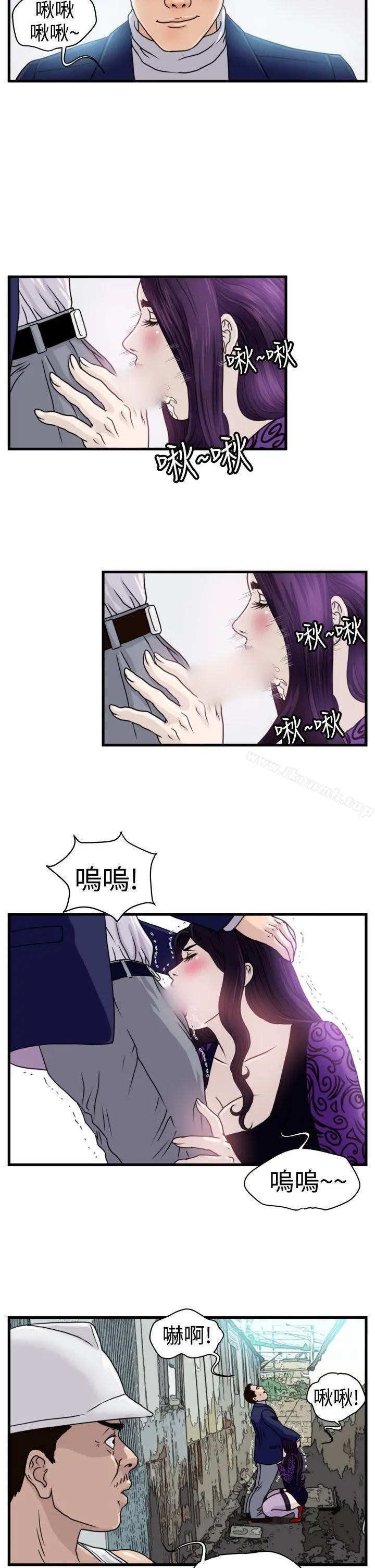 暴徒(完结) 第9话 第4页