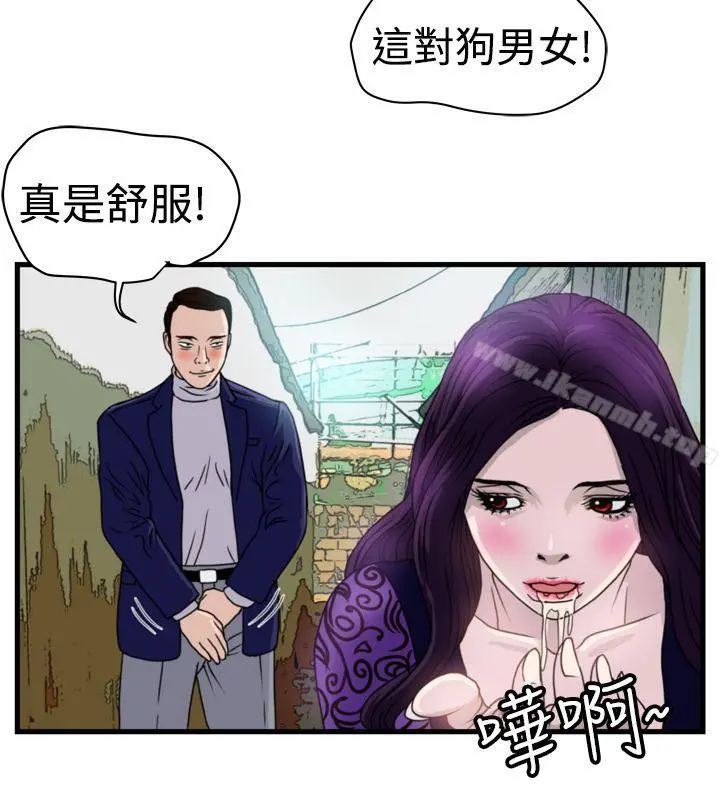 暴徒(完结) 第9话 第5页