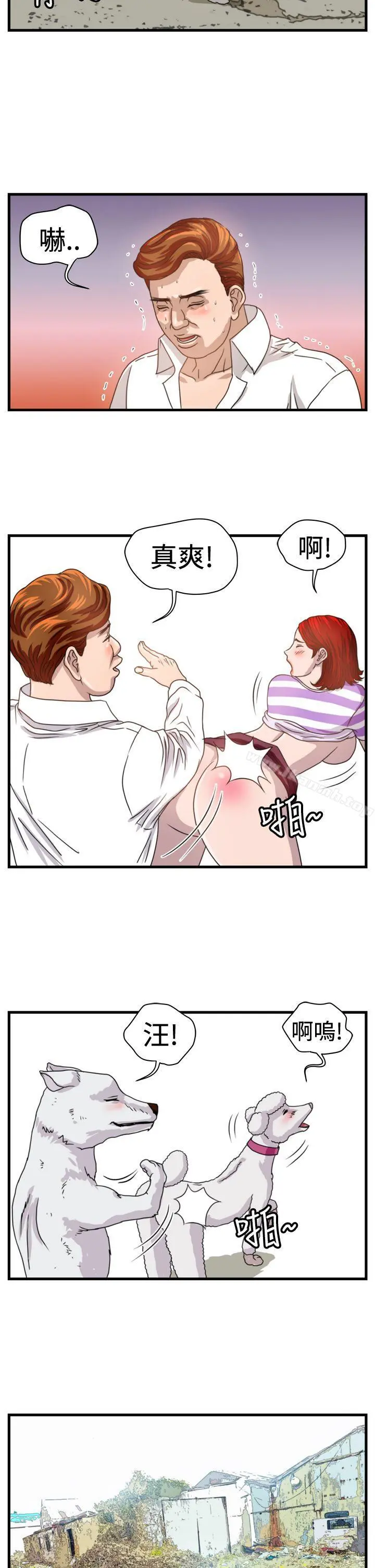 暴徒(完结) 第9话 第16页