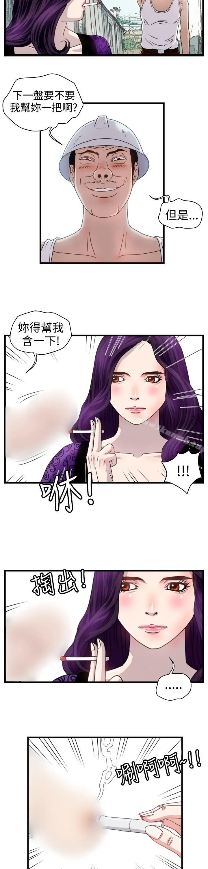 暴徒(完结) 第9话 第7页