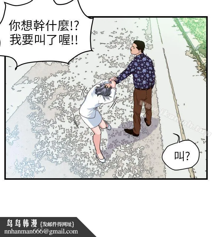 暴徒(完结) 第1话 第9页