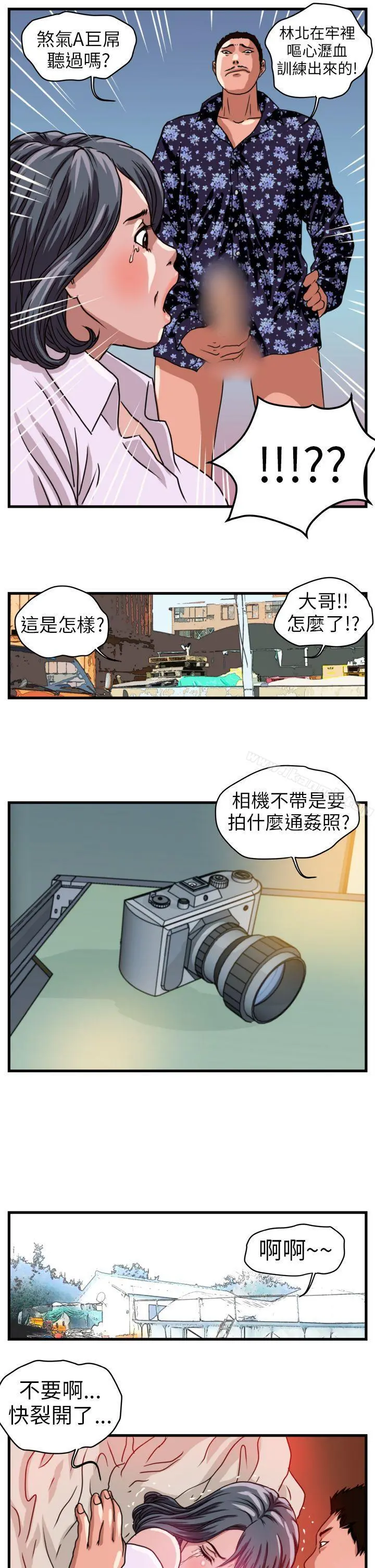 暴徒(完结) 第1话 第13页
