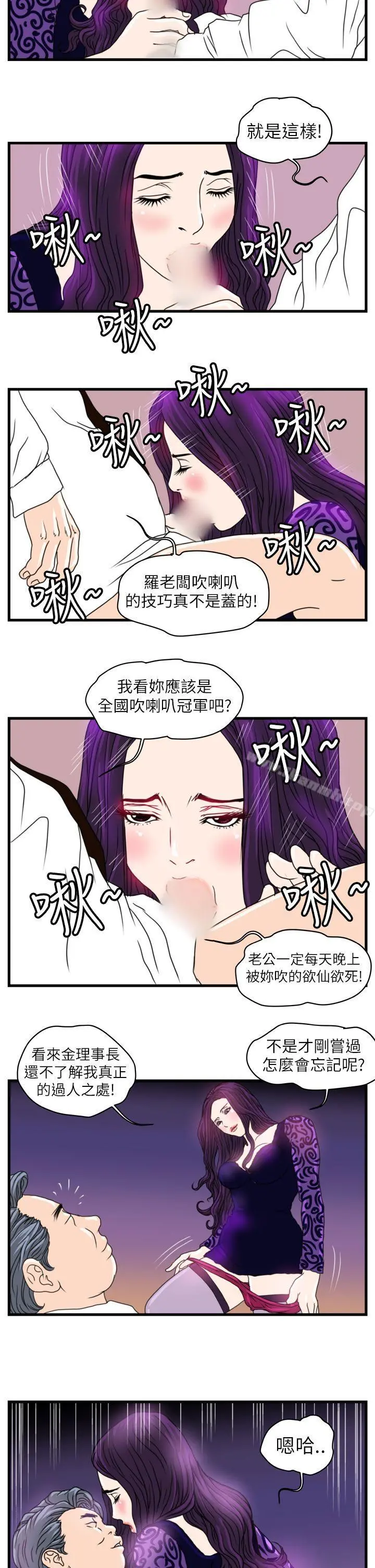 暴徒(完结) 第4话 第7页