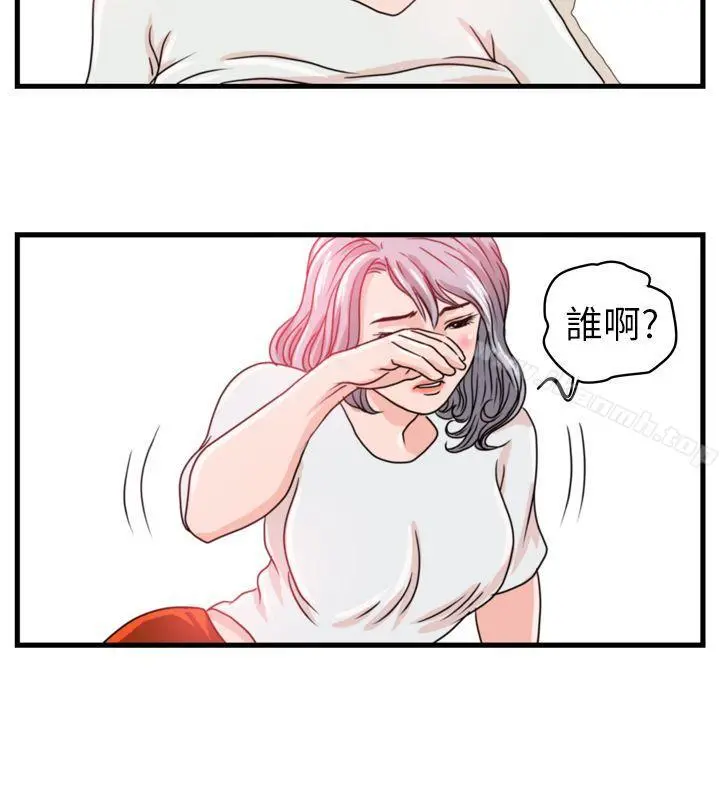 暴徒(完结) 第4话 第17页