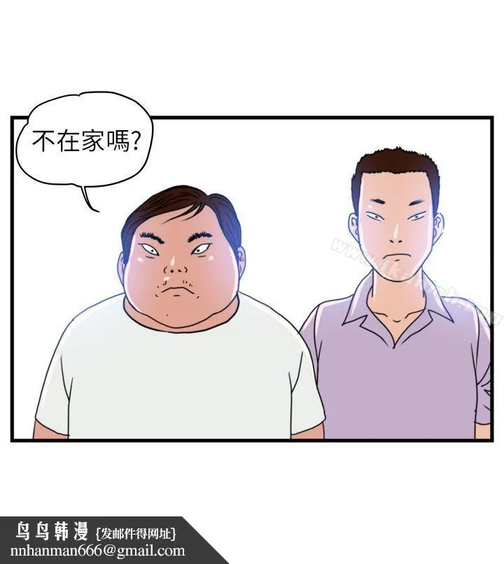 暴徒(完结) 第4话 第11页
