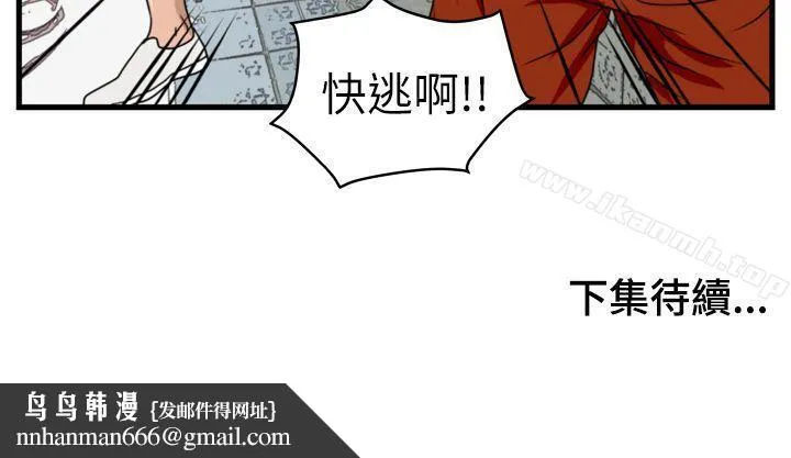 暴徒(完结) 第4话 第19页
