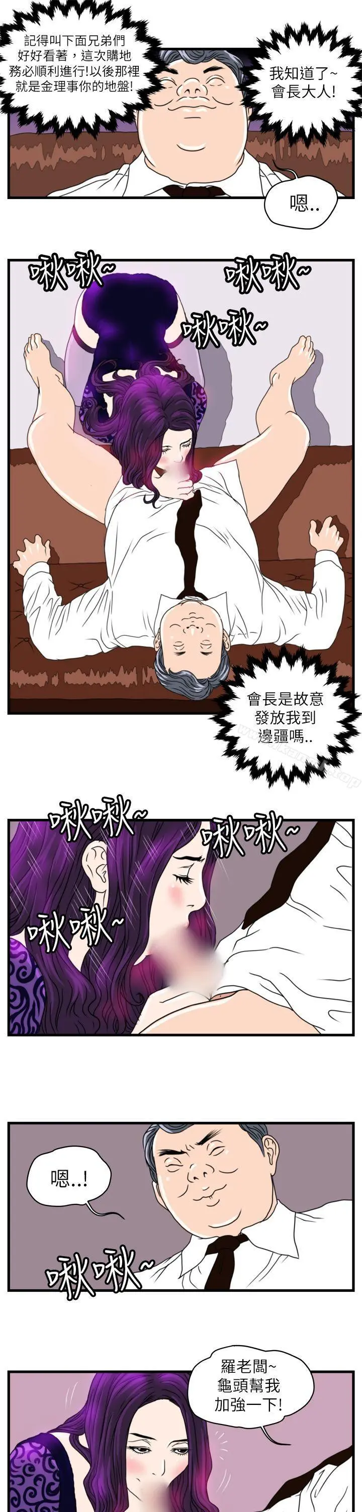 暴徒(完结) 第4话 第6页