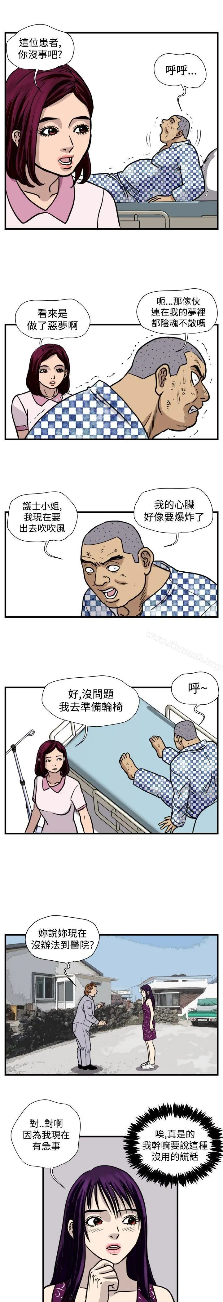 暴徒(完结) 第41话 第5页