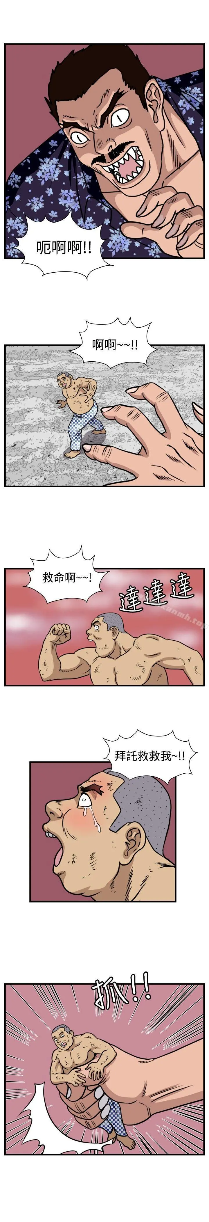 暴徒(完结) 第41话 第3页