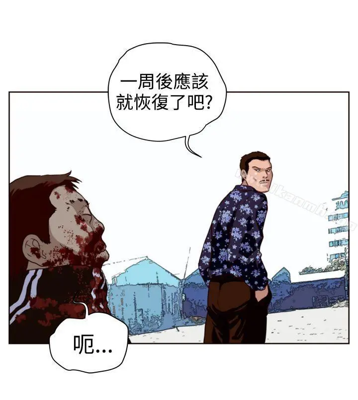 暴徒(完结) 第12话 第14页