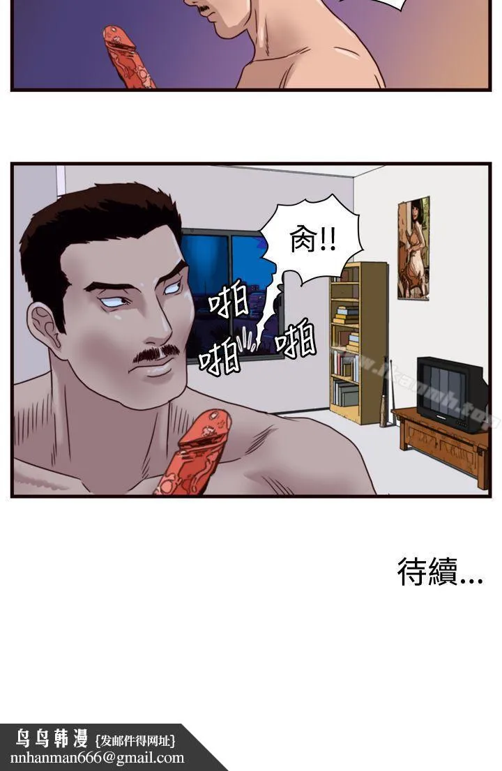 暴徒(完结) 第12话 第20页