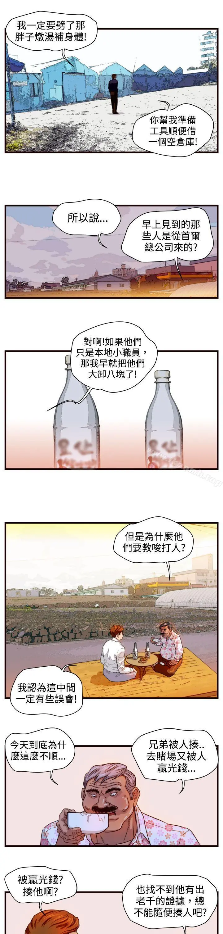 暴徒(完结) 第12话 第15页
