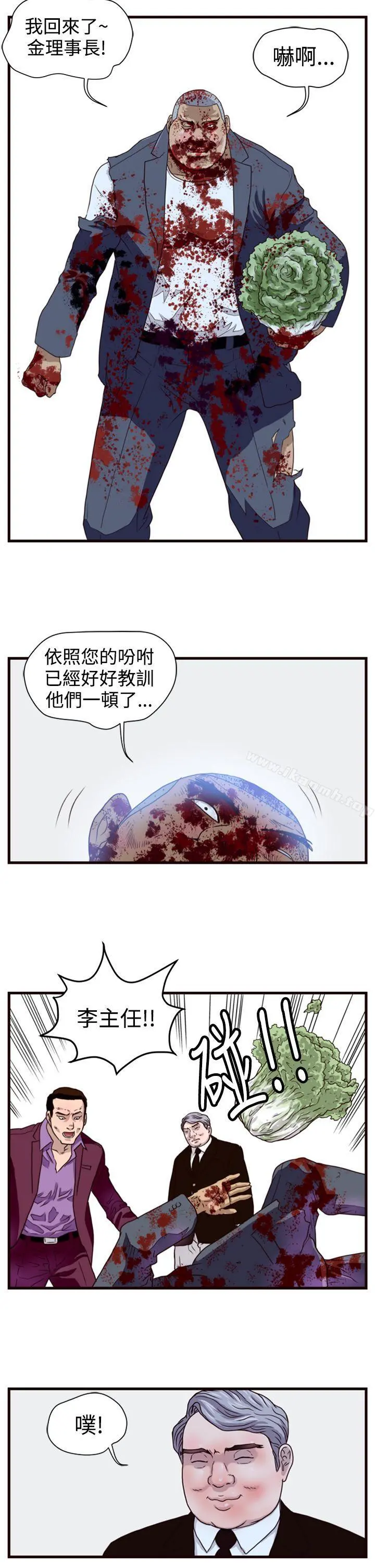 暴徒(完结) 第12话 第7页