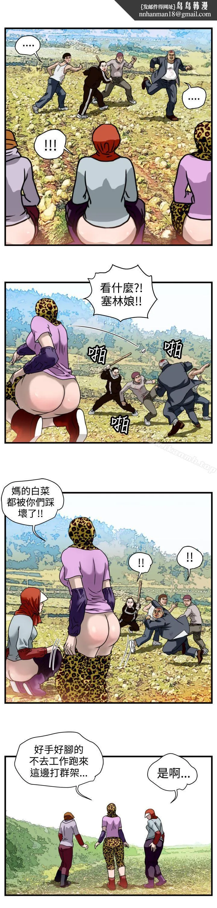 暴徒(完结) 第12话 第1页