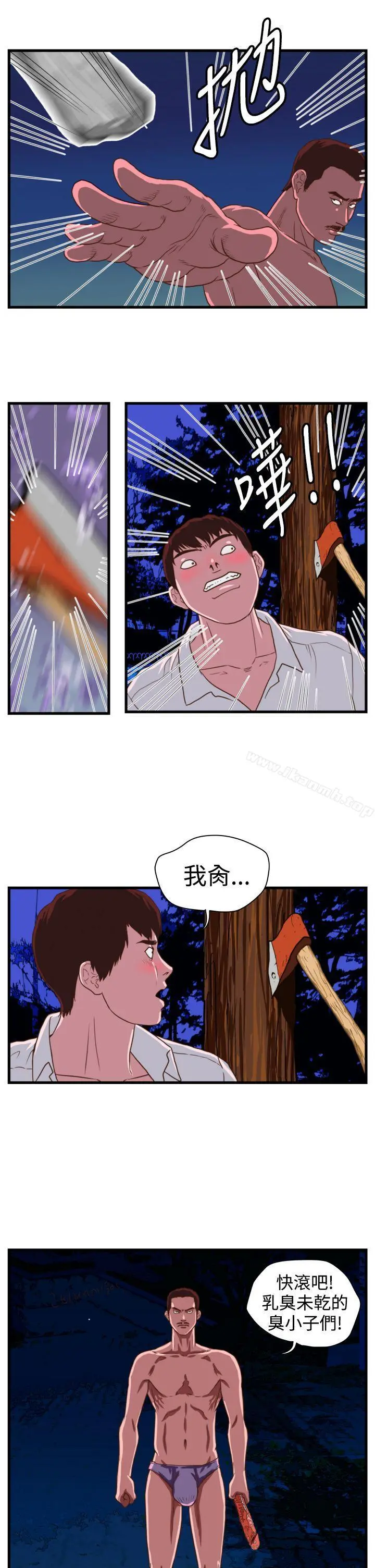 暴徒(完结) 第13话 第12页