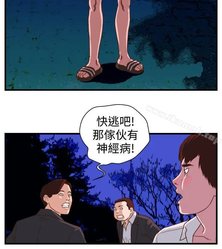 暴徒(完结) 第13话 第13页
