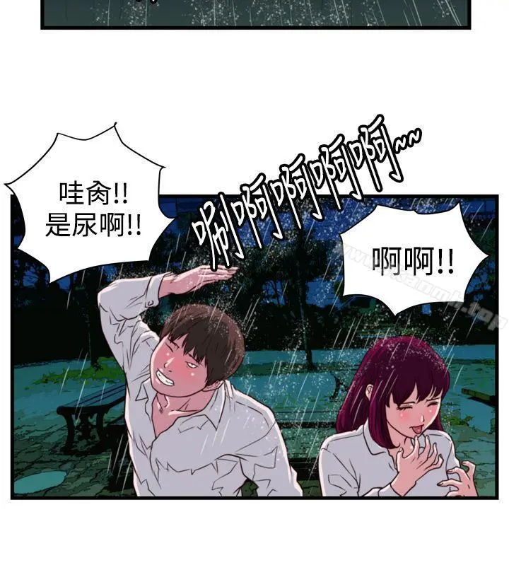 暴徒(完结) 第13话 第4页