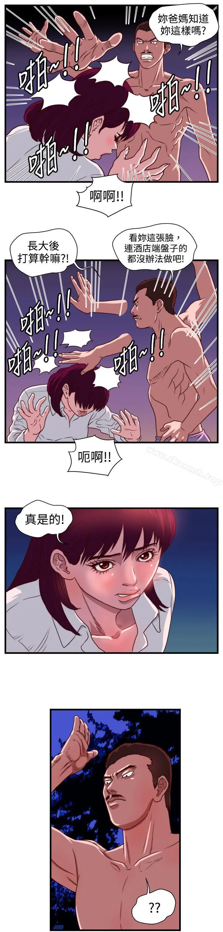 暴徒(完结) 第13话 第17页