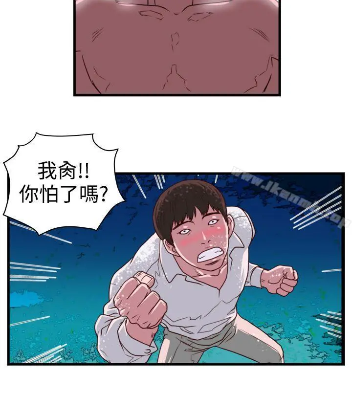 暴徒(完结) 第13话 第7页