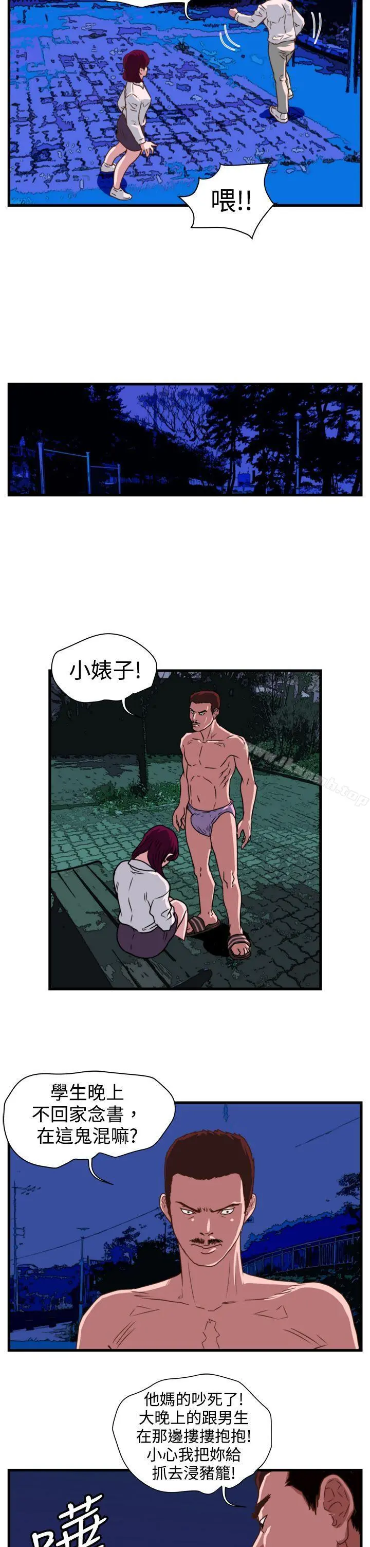 暴徒(完结) 第13话 第15页